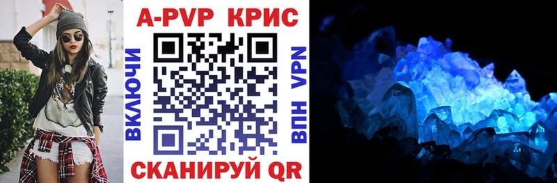 Купить закладки  Волгоград  A-PVP Crystall 