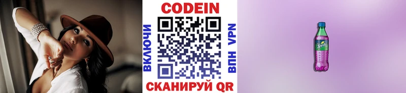 Купить закладки  Волгоград  Кодеин Purple Drank 