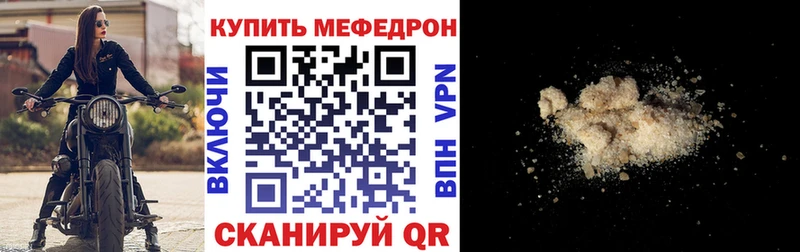 Купить где  Волгоград  МЕФ мука 