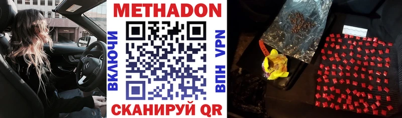 МЕТАДОН VHQ  Купить где  Волгоград 