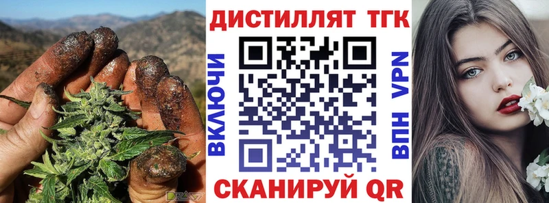 Купить закладки  Волгоград  Дистиллят ТГК Wax 